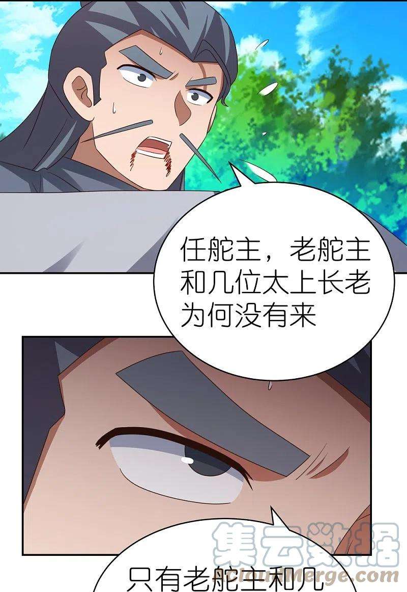 尊上333话 报仇雪恨