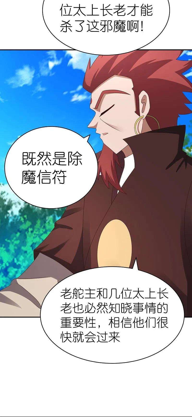 尊上333话 报仇雪恨