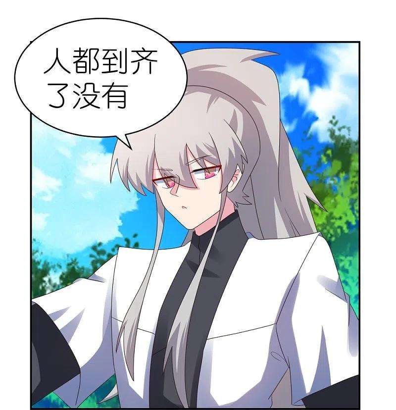 尊上334话 狂妄小子