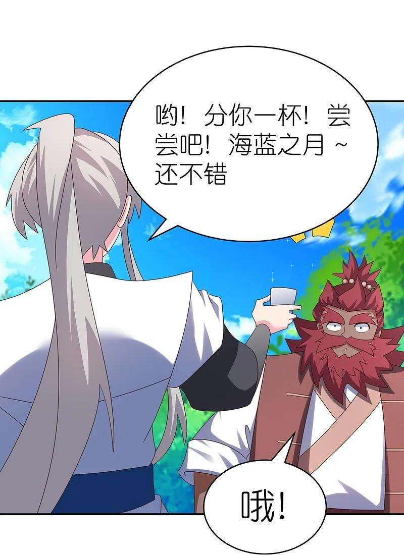 尊上334话 狂妄小子