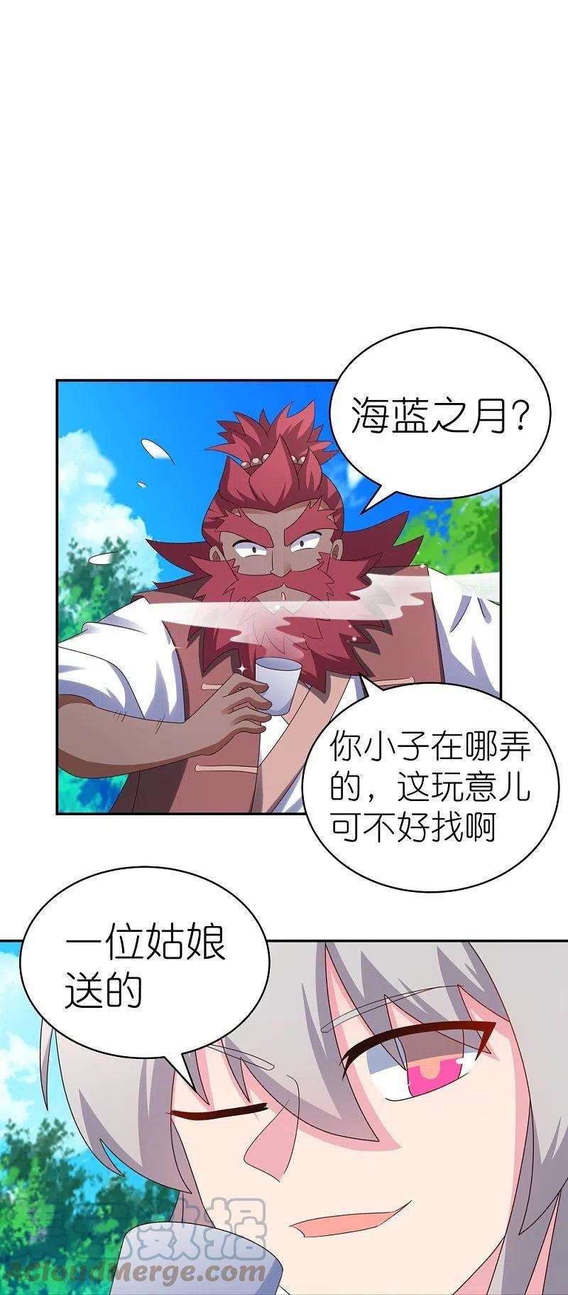 尊上334话 狂妄小子