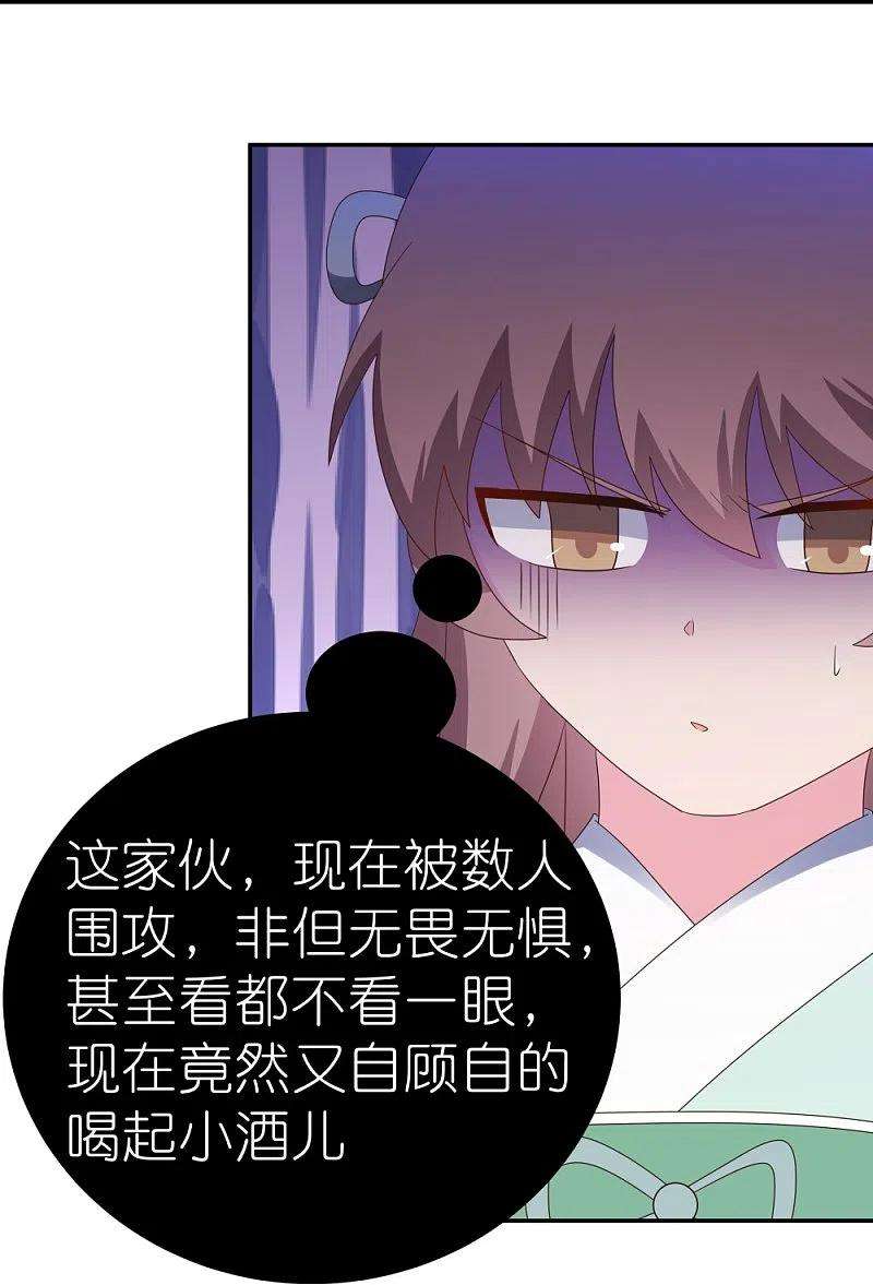 尊上334话 狂妄小子