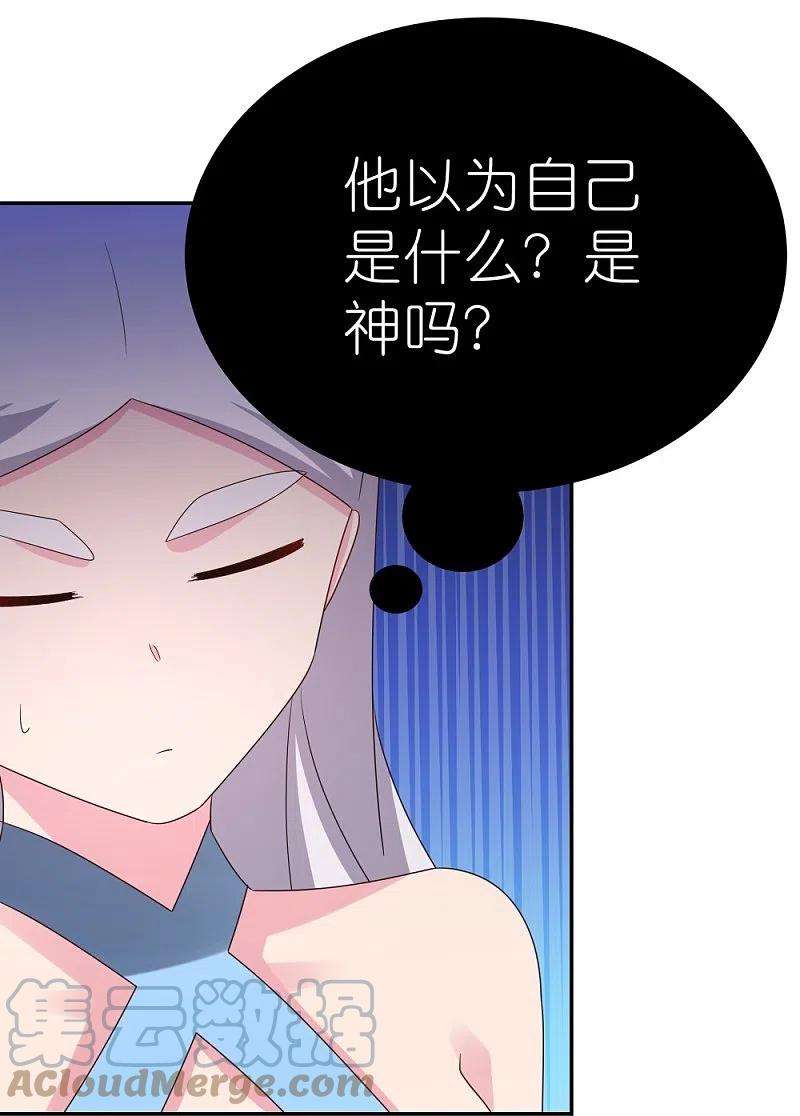 尊上334话 狂妄小子