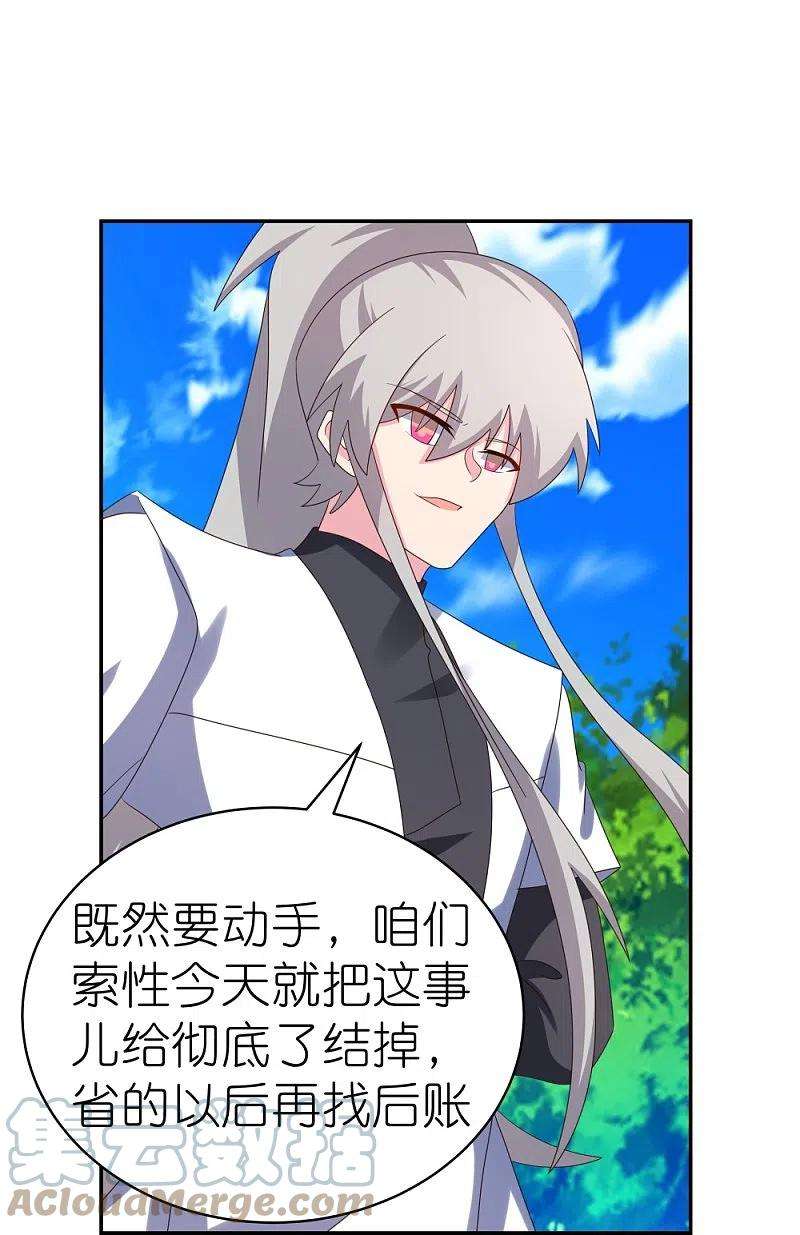 尊上334话 狂妄小子