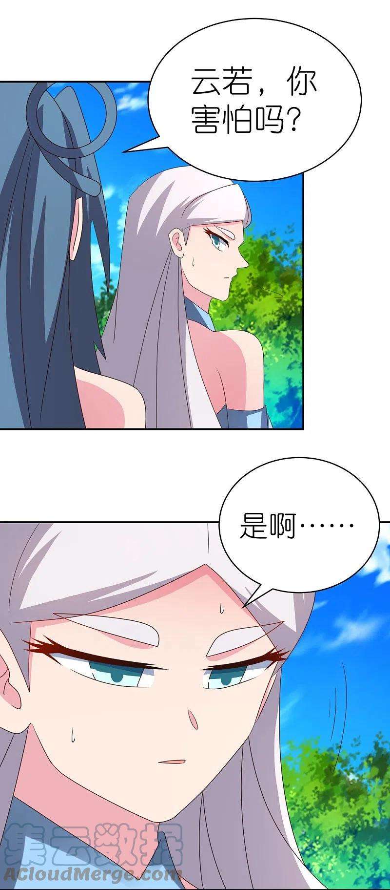 尊上334话 狂妄小子