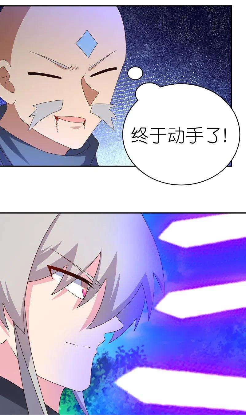 尊上335话 惊天地泣鬼神