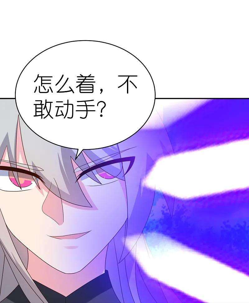 尊上335话 惊天地泣鬼神