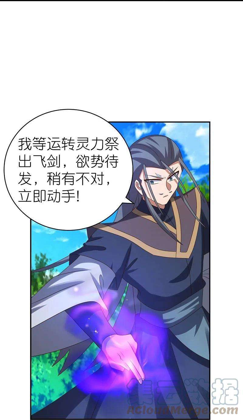 尊上335话 惊天地泣鬼神