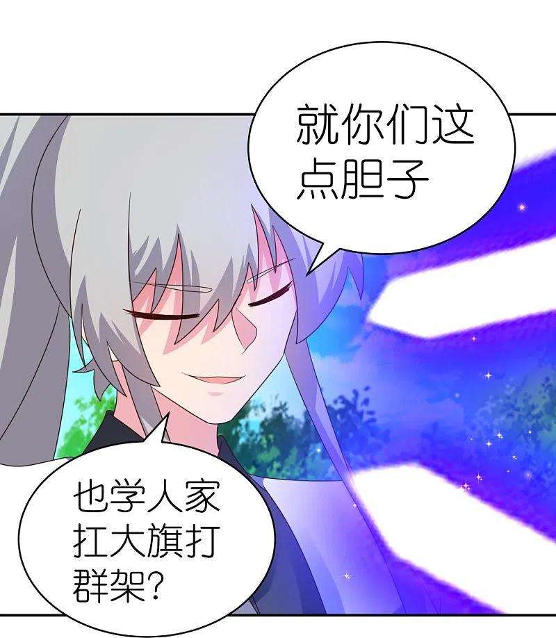 尊上335话 惊天地泣鬼神