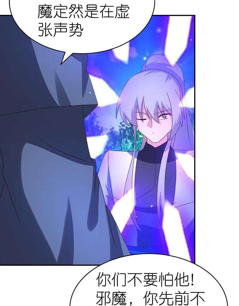尊上335话 惊天地泣鬼神