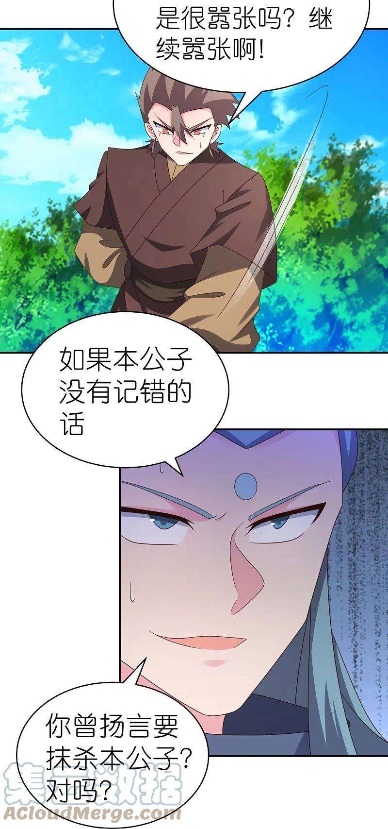 尊上335话 惊天地泣鬼神