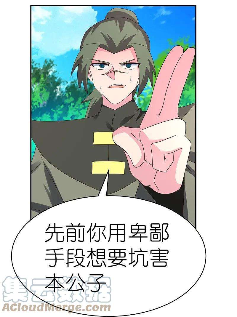 尊上335话 惊天地泣鬼神