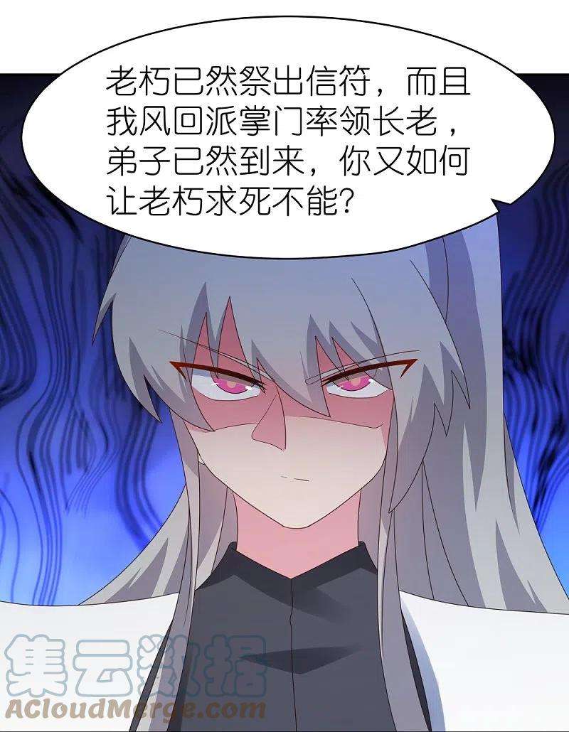 尊上335话 惊天地泣鬼神