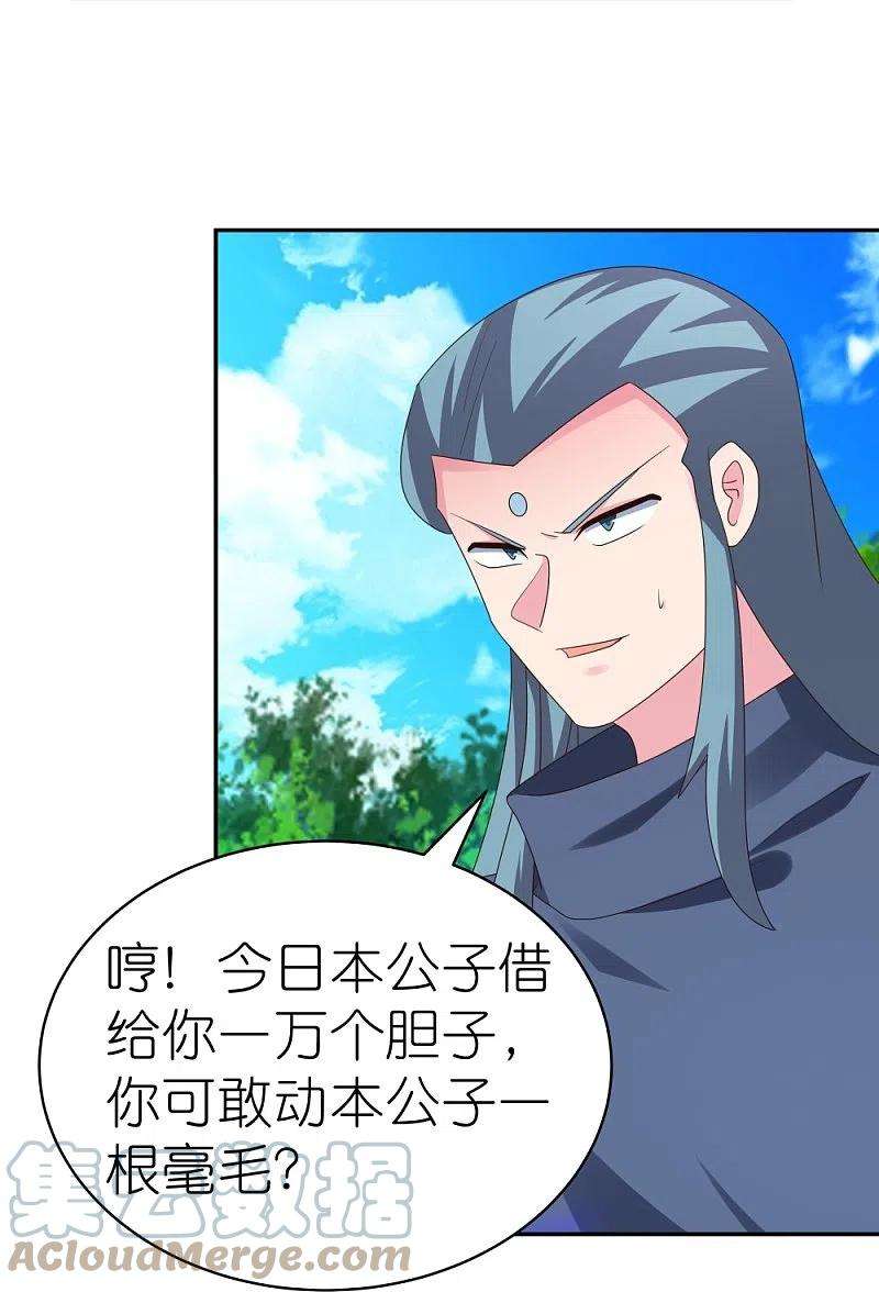 尊上335话 惊天地泣鬼神