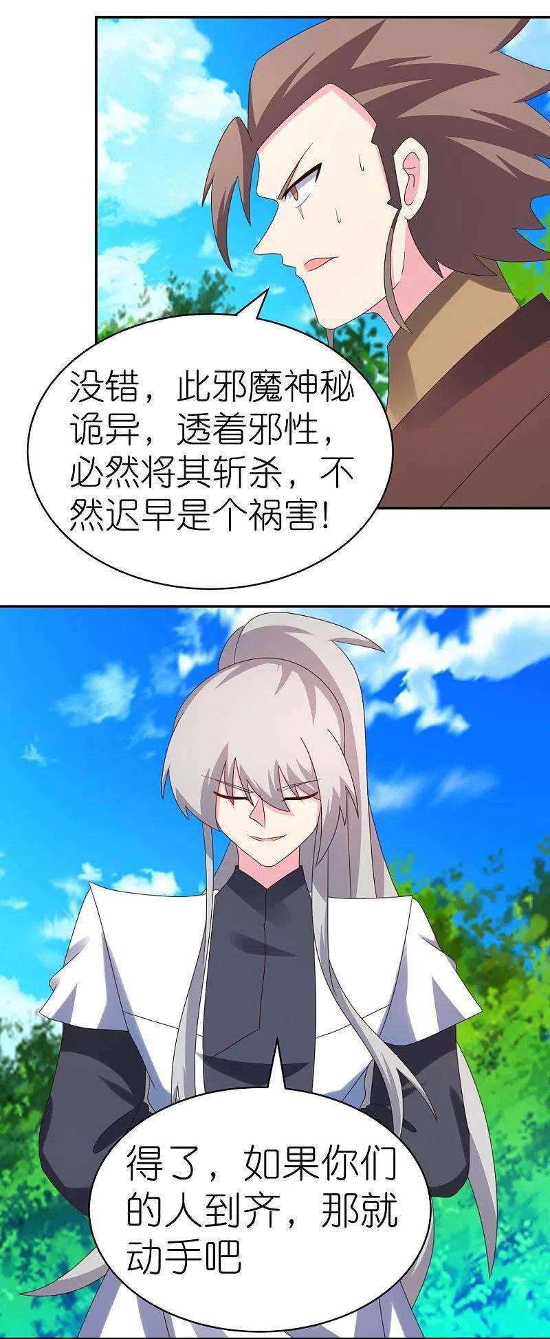 尊上335话 惊天地泣鬼神