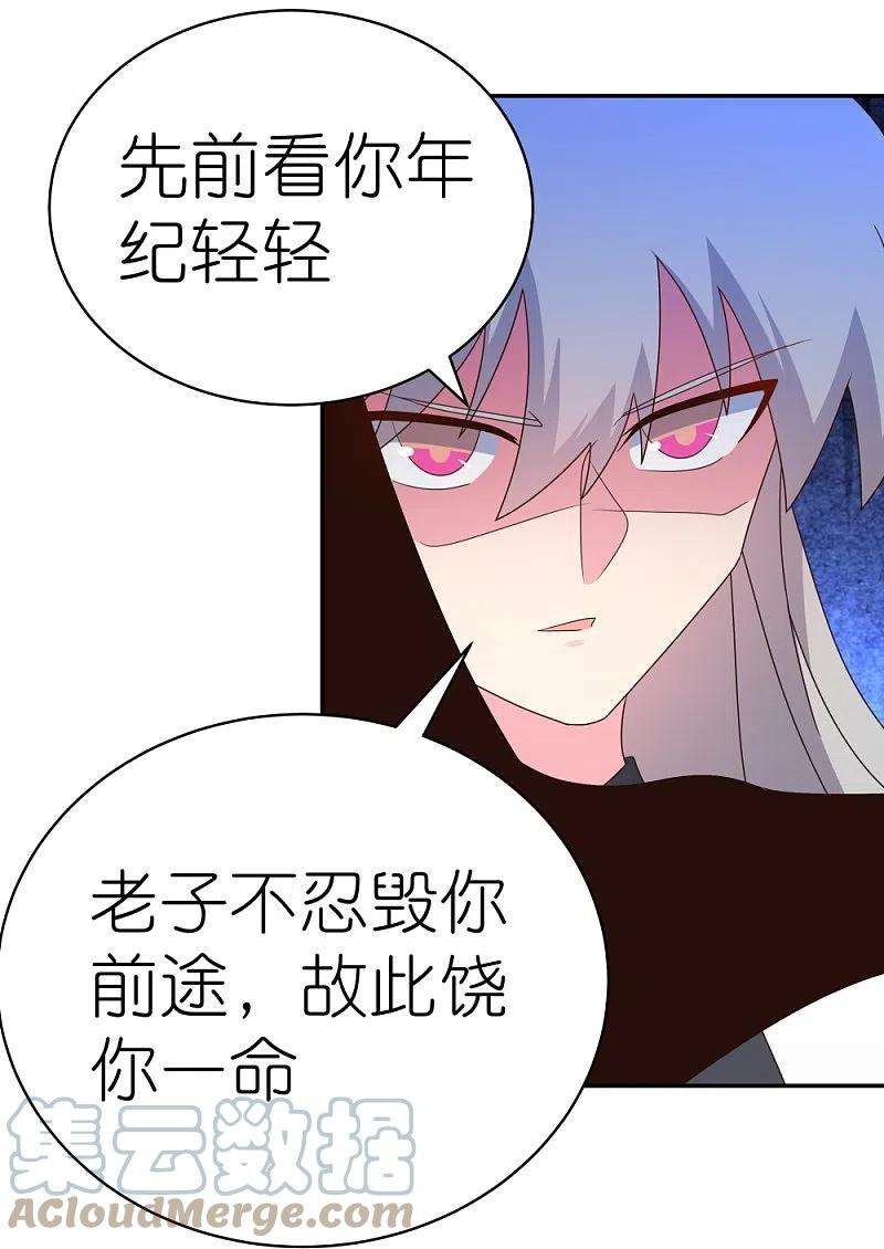 尊上335话 惊天地泣鬼神