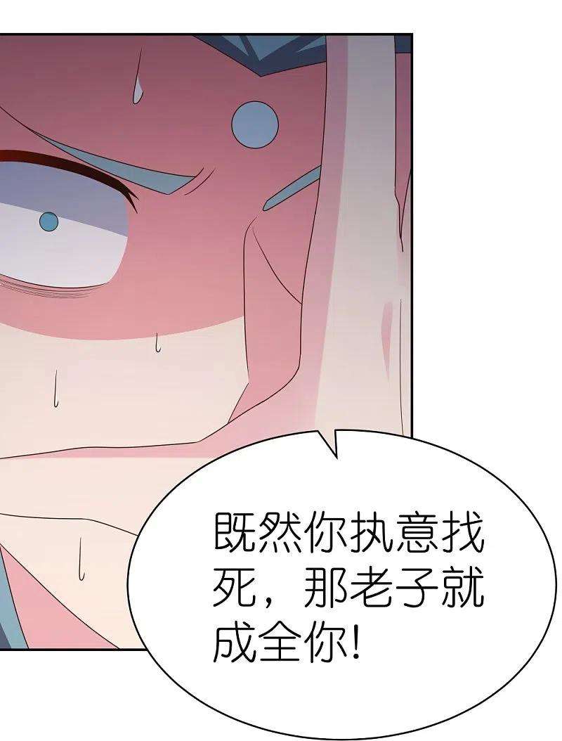 尊上335话 惊天地泣鬼神