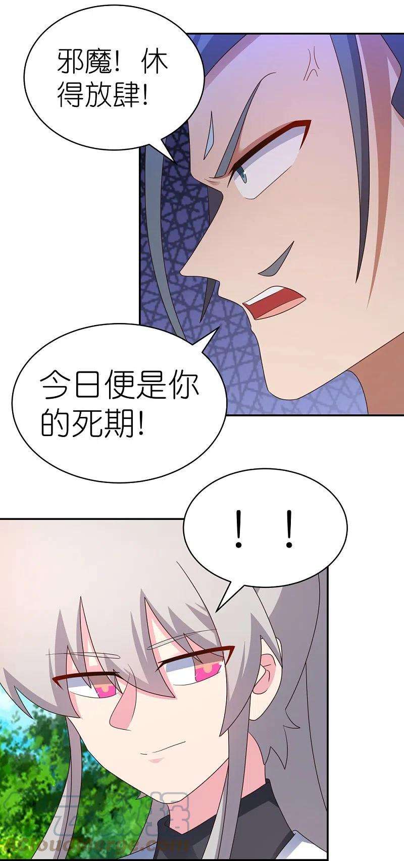 尊上335话 惊天地泣鬼神