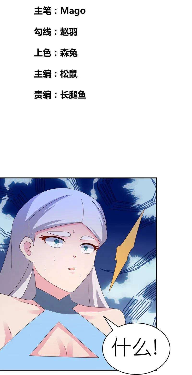 尊上336话 耳旁风