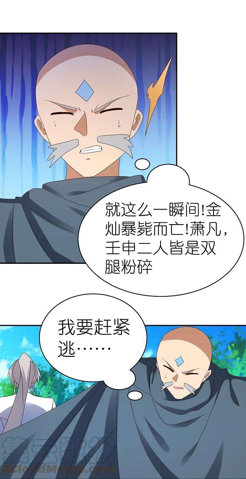 尊上336话 耳旁风