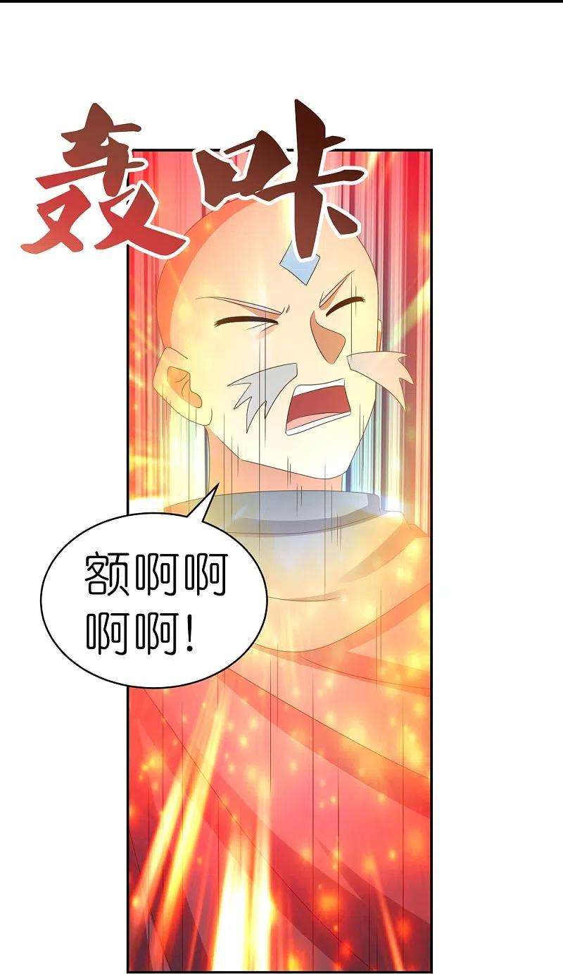 尊上336话 耳旁风