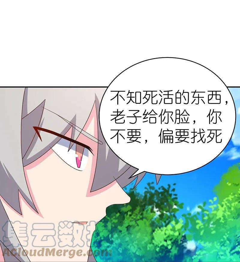 尊上336话 耳旁风