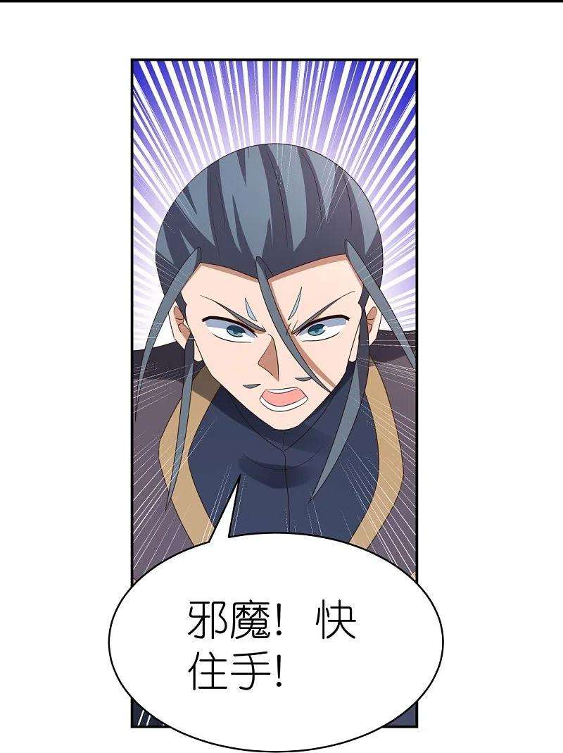 尊上336话 耳旁风