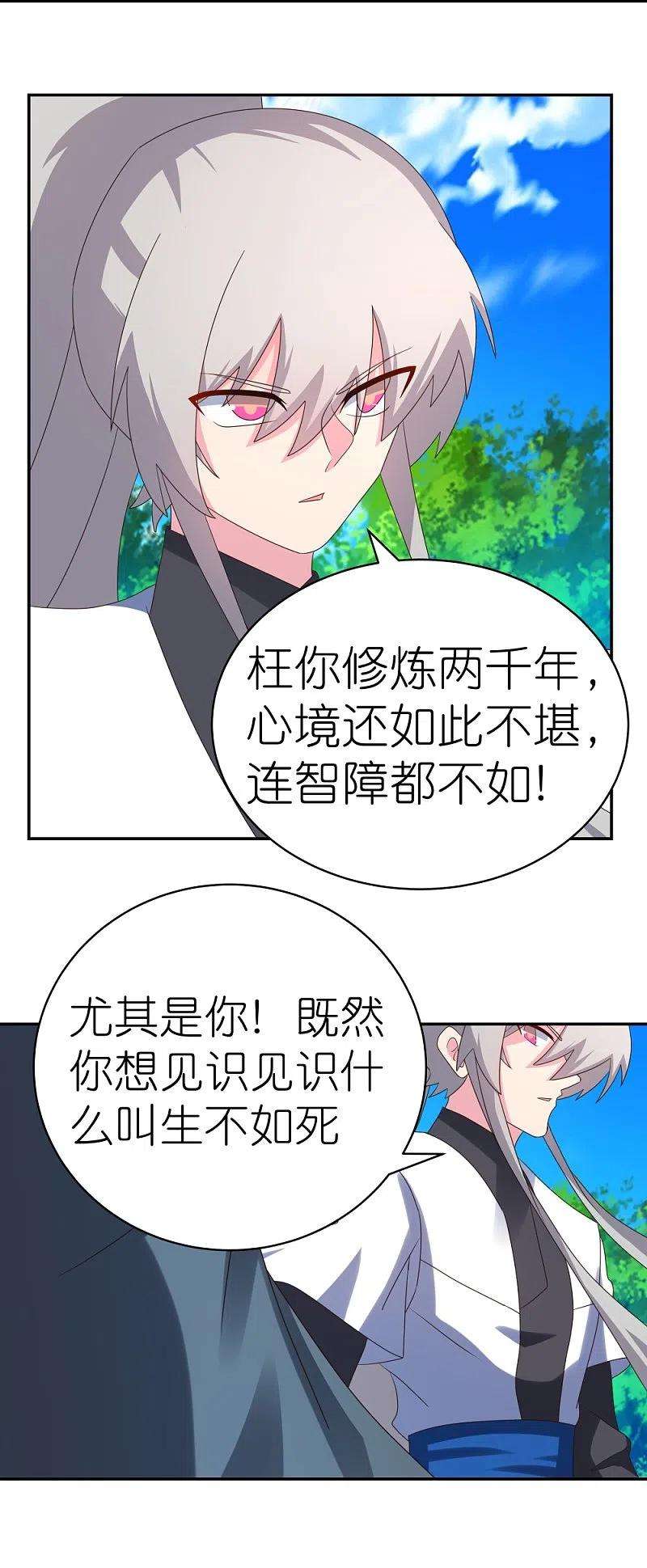 尊上336话 耳旁风