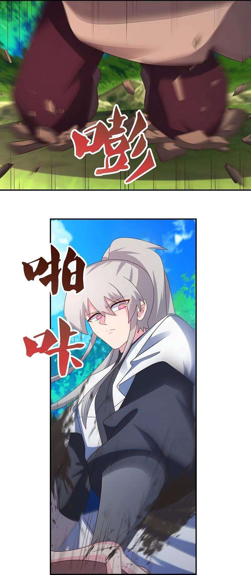 尊上336话 耳旁风