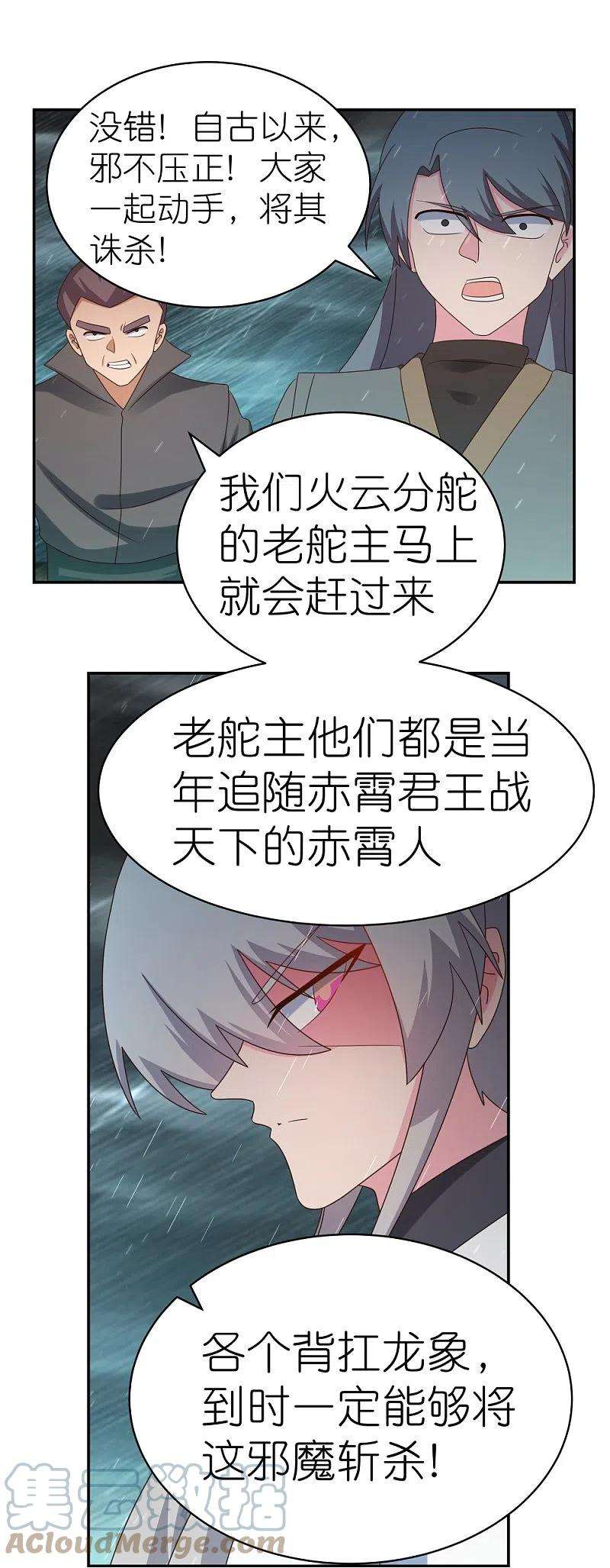 尊上337话 生不如死