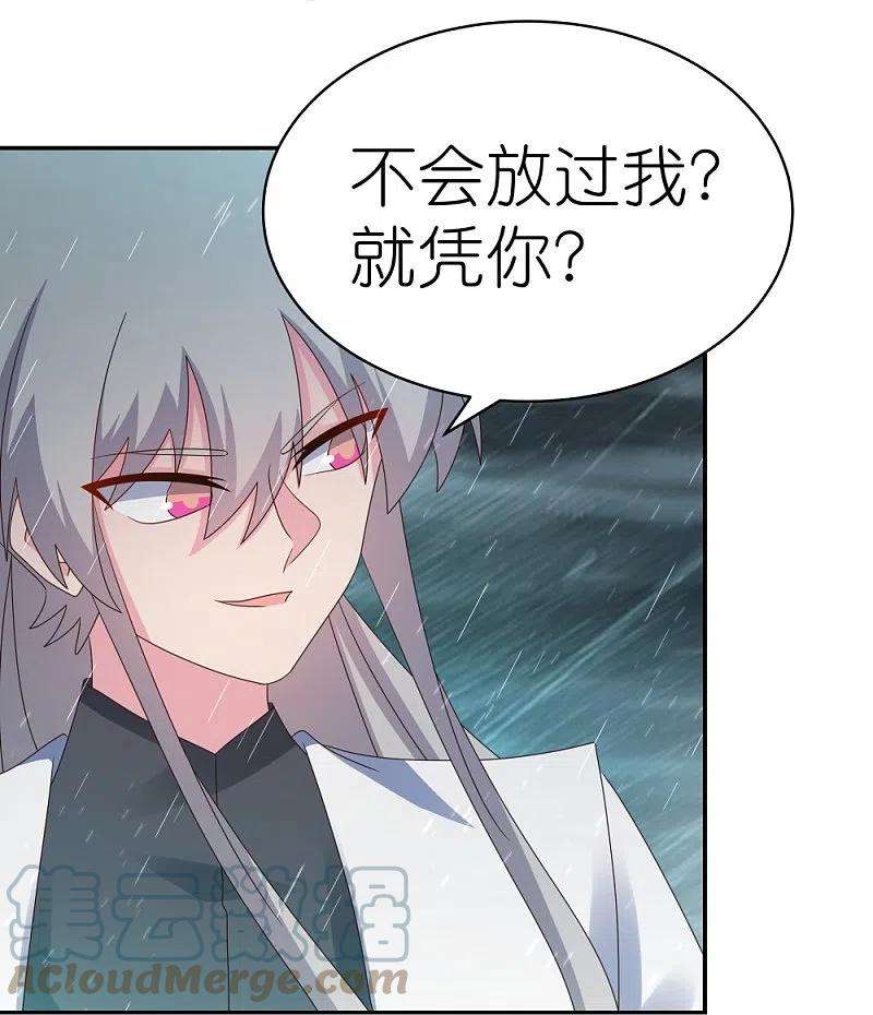 尊上337话 生不如死