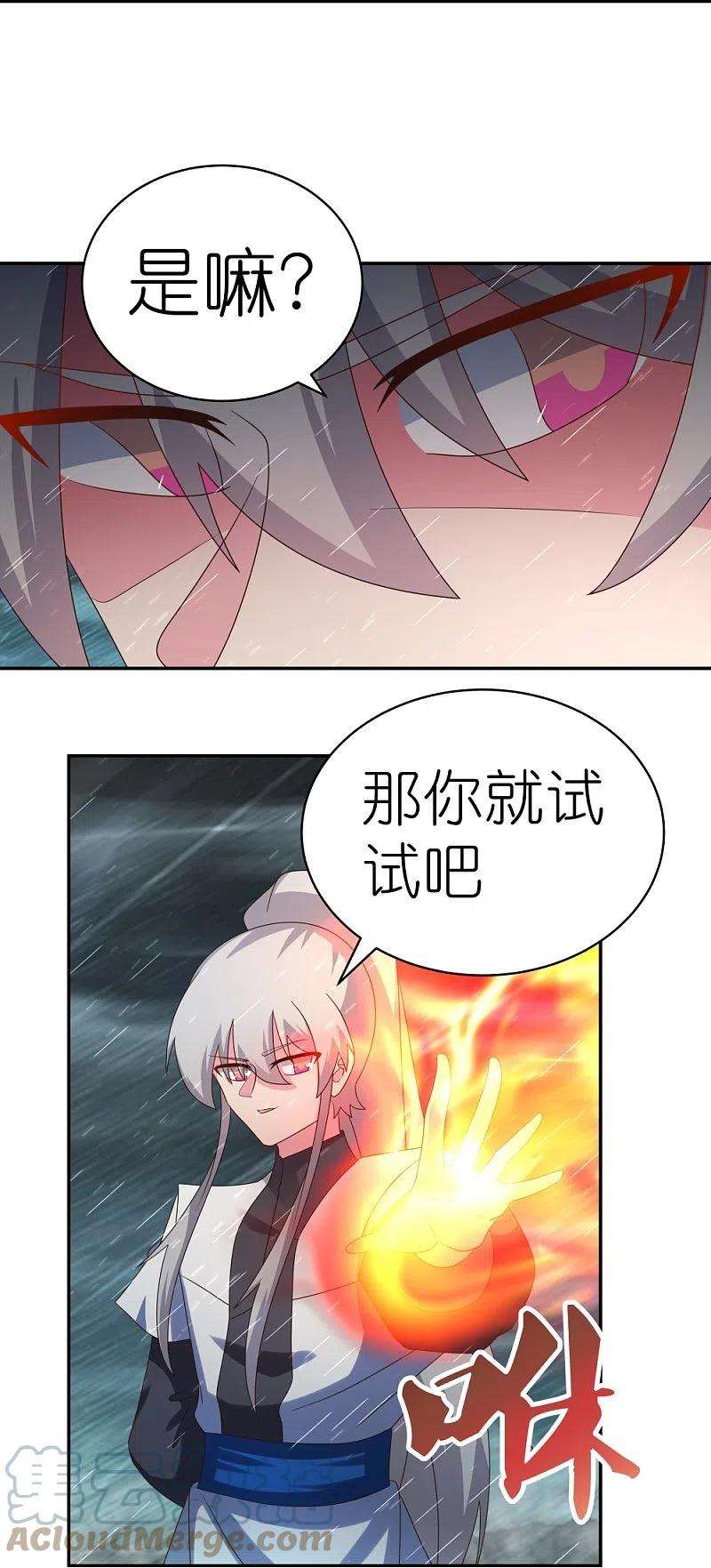 尊上337话 生不如死