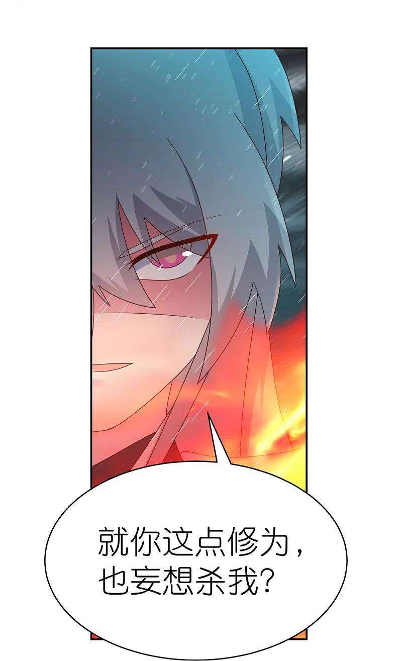 尊上337话 生不如死