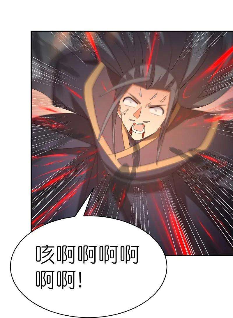 尊上337话 生不如死