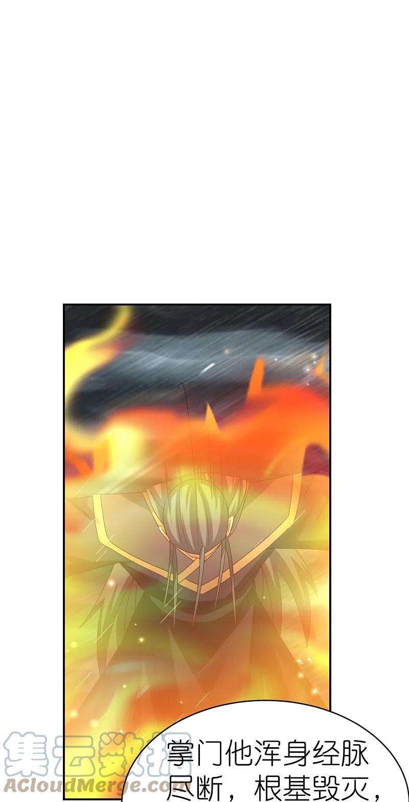 尊上337话 生不如死