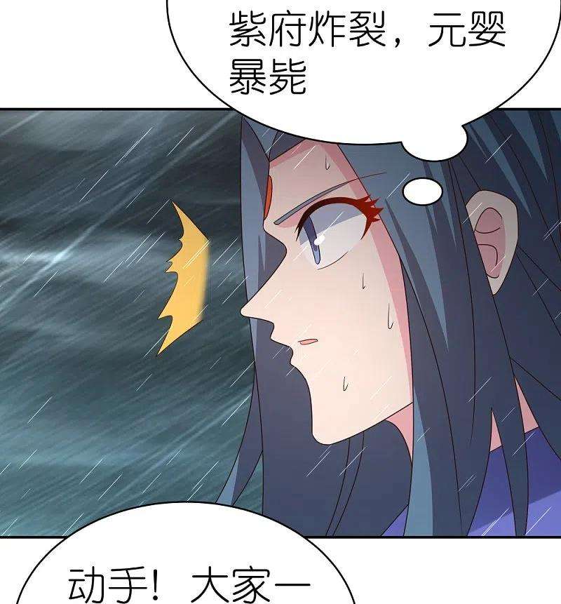 尊上337话 生不如死