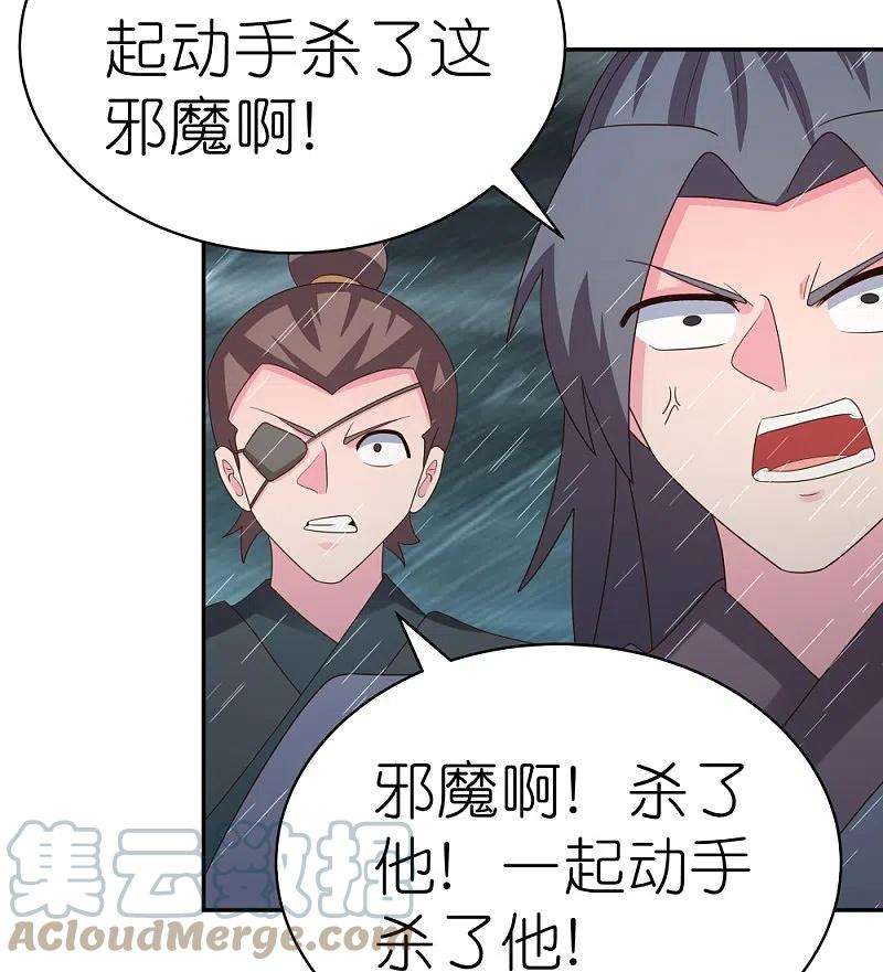 尊上337话 生不如死