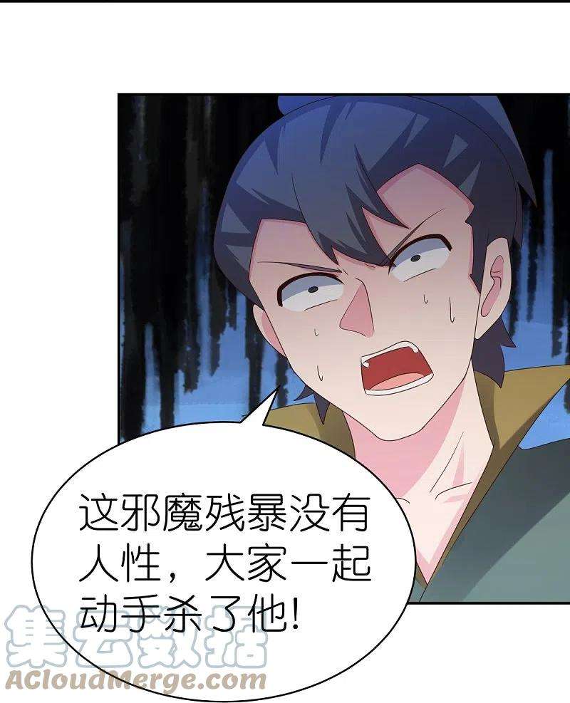 尊上337话 生不如死