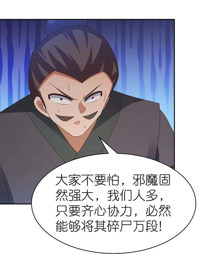 尊上337话 生不如死