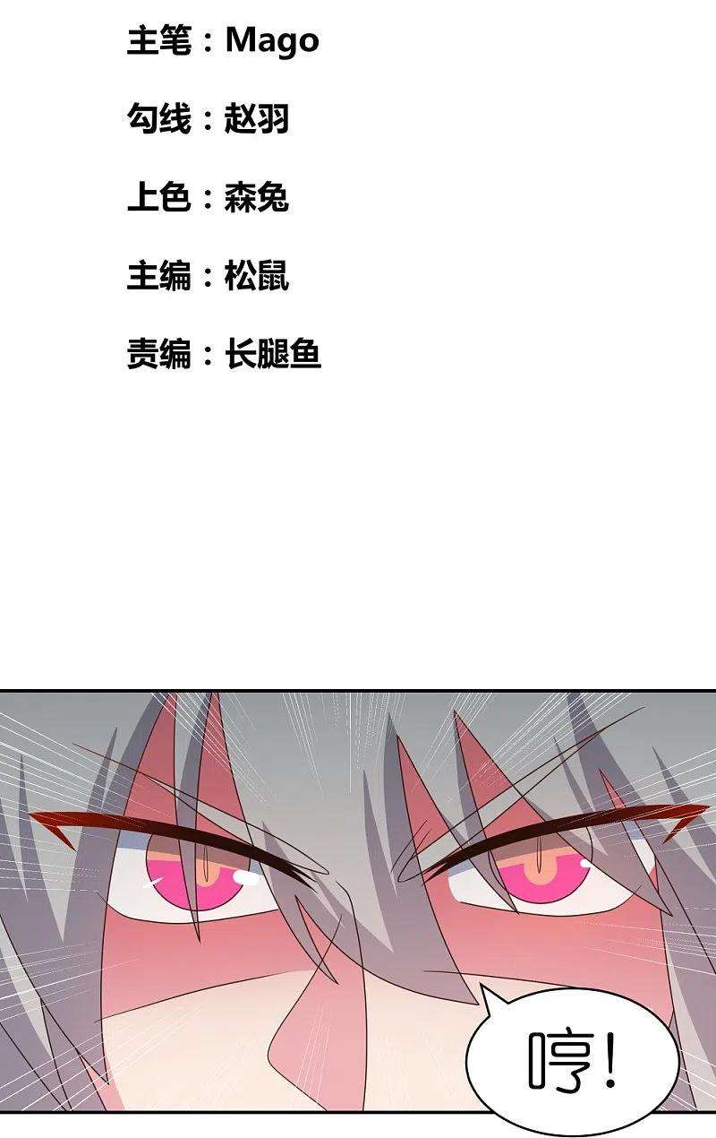 尊上338话 腥风血雨