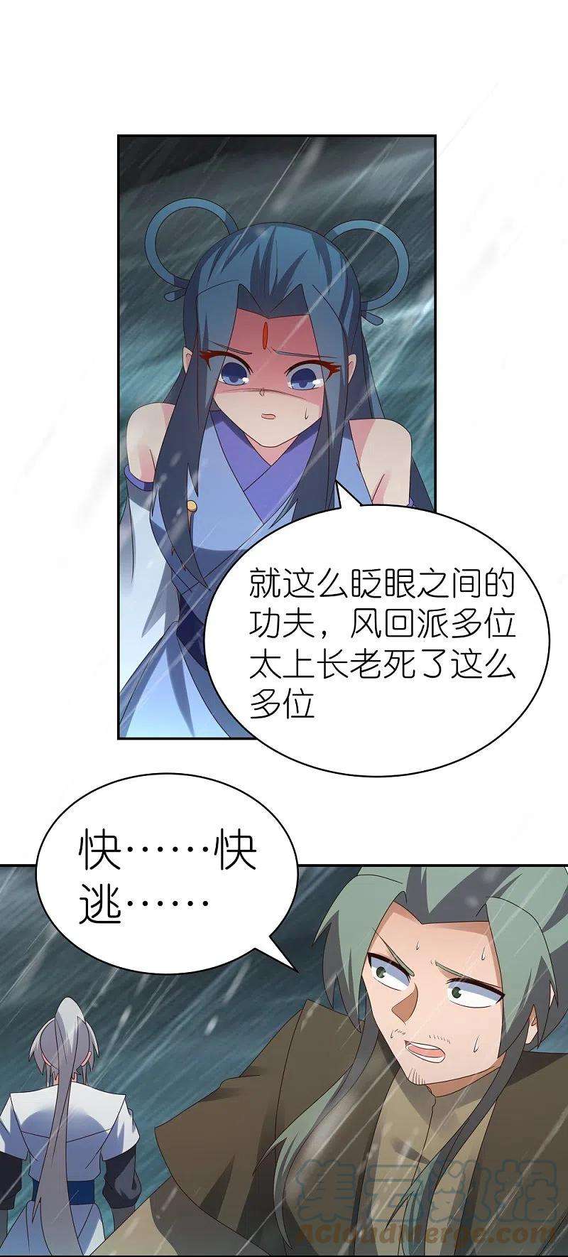 尊上338话 腥风血雨