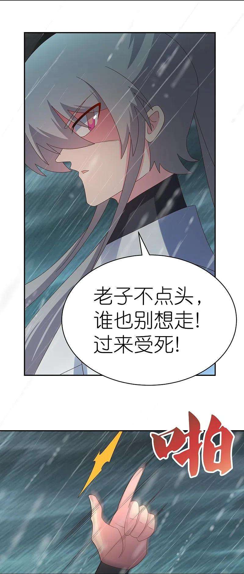 尊上338话 腥风血雨