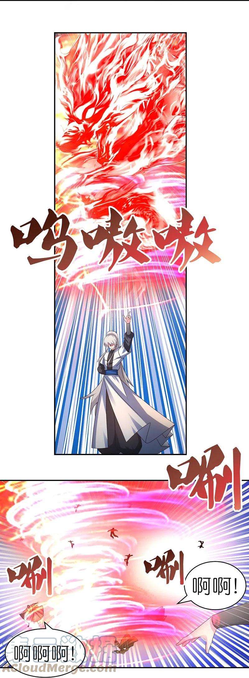 尊上338话 腥风血雨