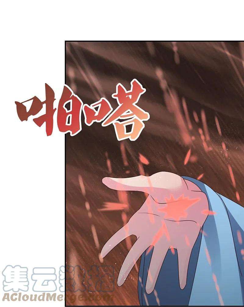 尊上338话 腥风血雨