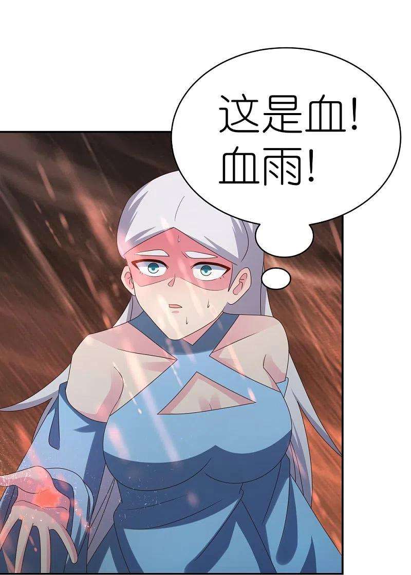 尊上338话 腥风血雨