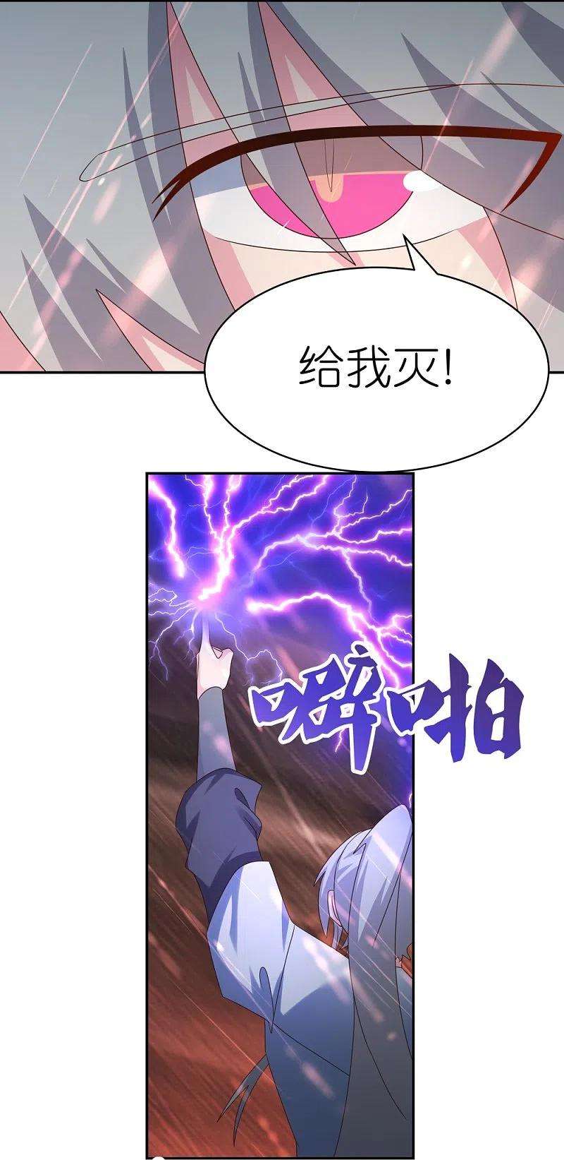 尊上338话 腥风血雨