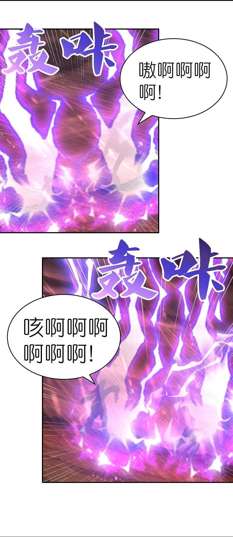 尊上338话 腥风血雨