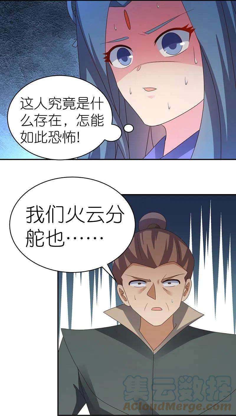 尊上338话 腥风血雨