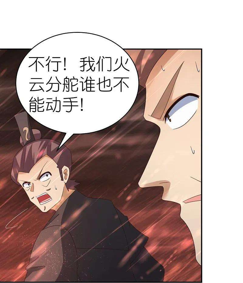 尊上338话 腥风血雨