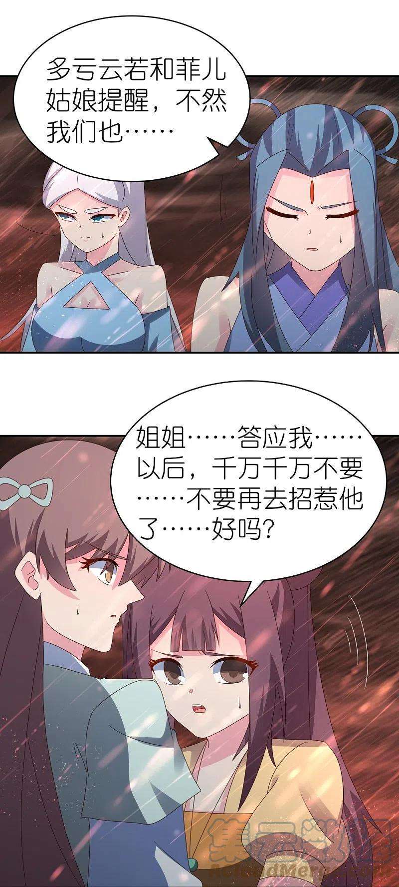 尊上338话 腥风血雨